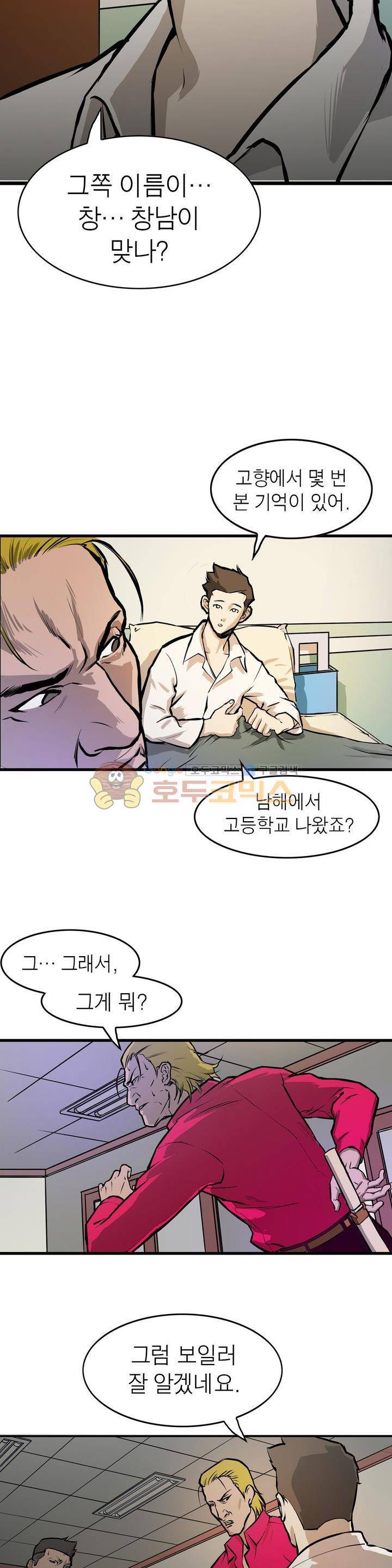 보일러 2화 9