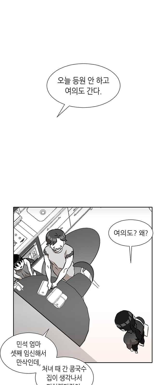 식스틴 17화 4