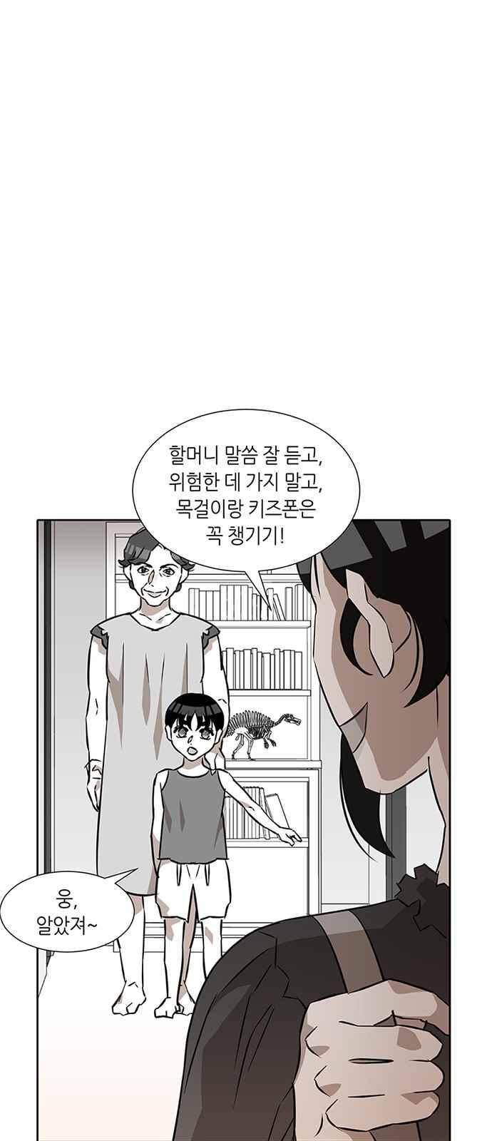 식스틴 17화 10