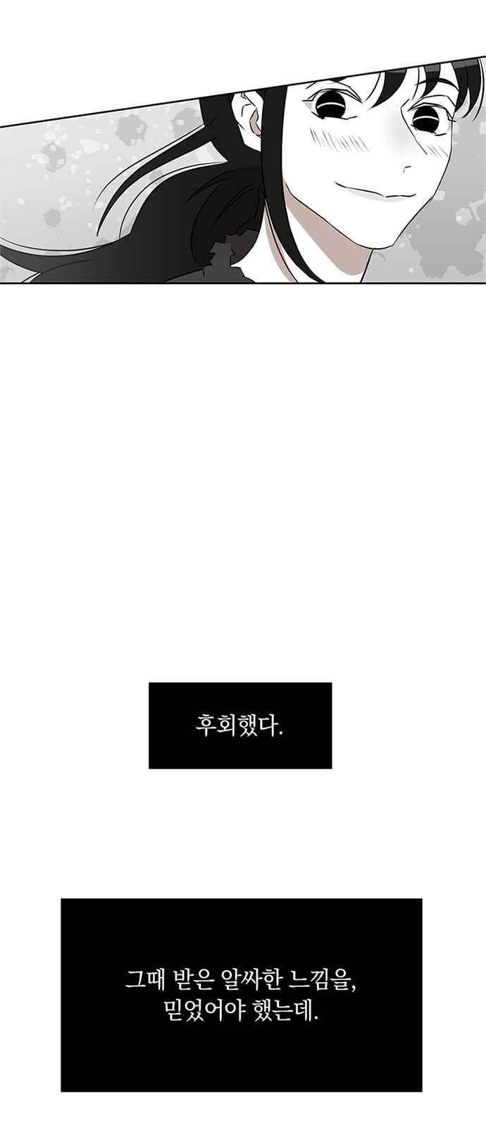 식스틴 17화 12