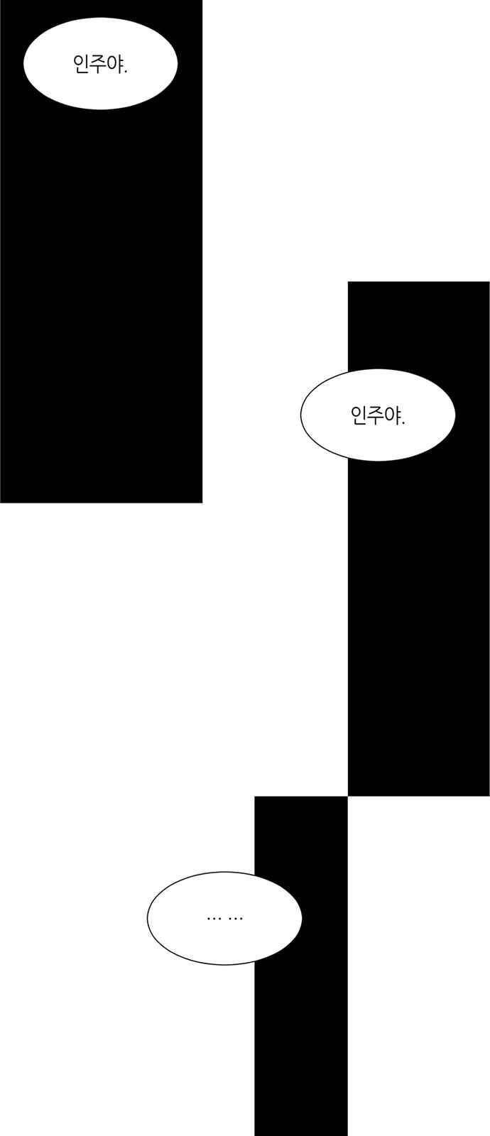 식스틴 24화 2