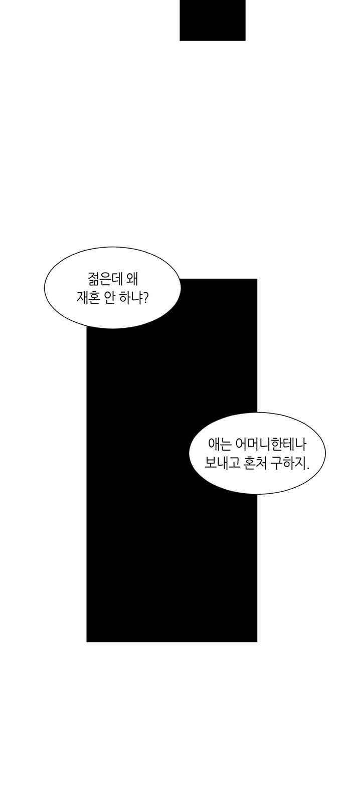 식스틴 24화 3