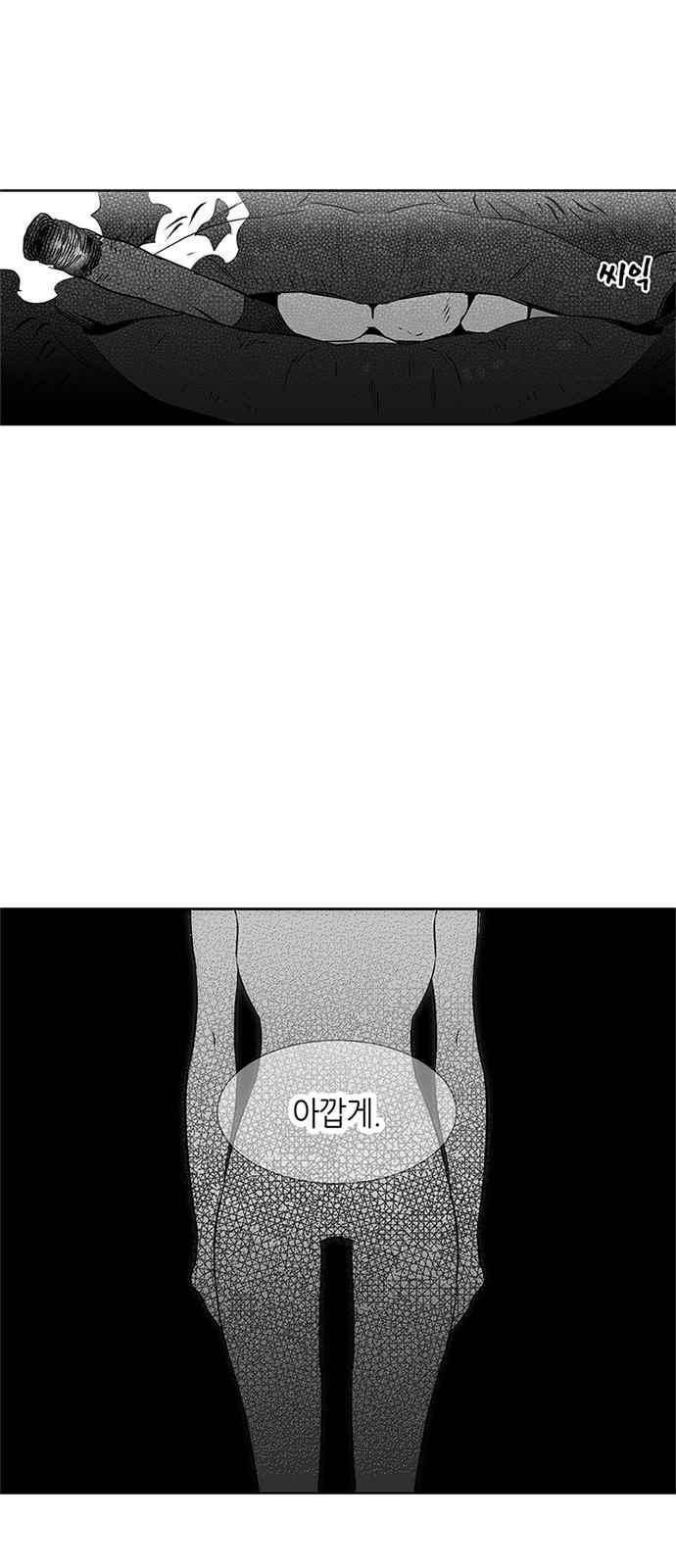 식스틴 24화 4