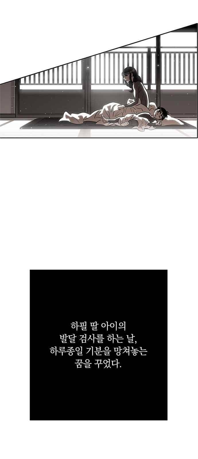 식스틴 24화 6