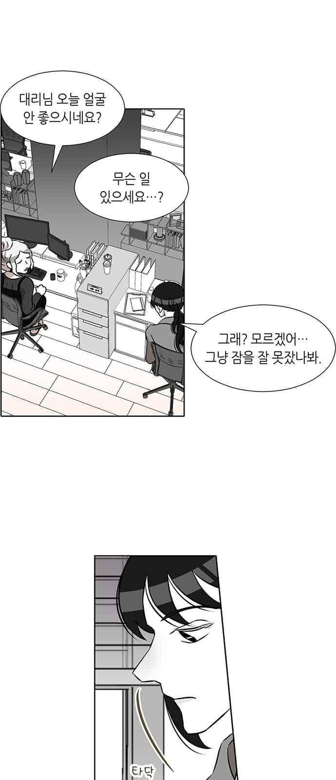 식스틴 24화 9