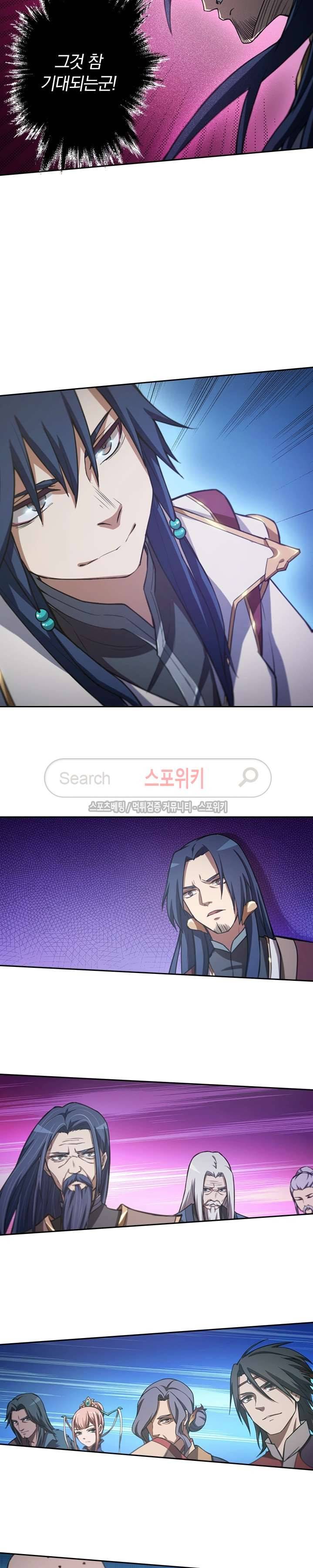 만고검신 14화 3