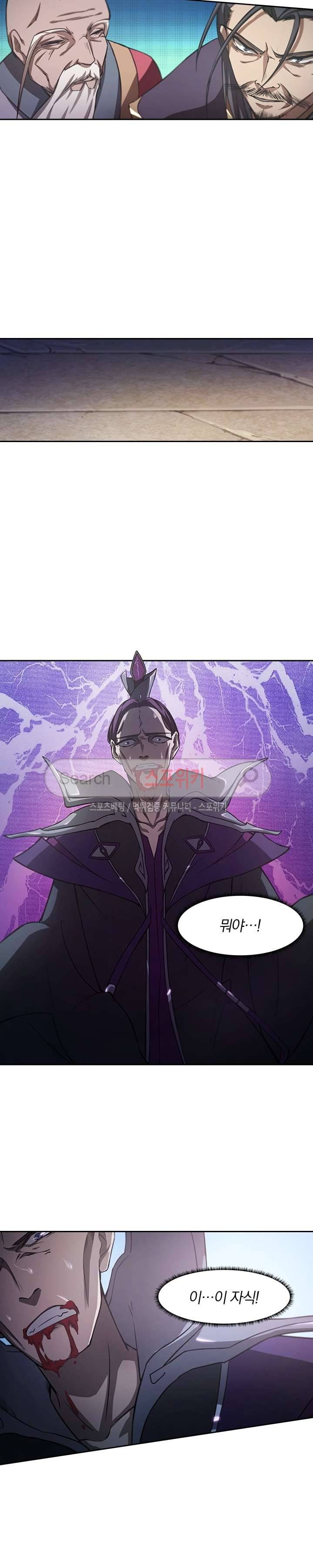 만고검신 14화 4