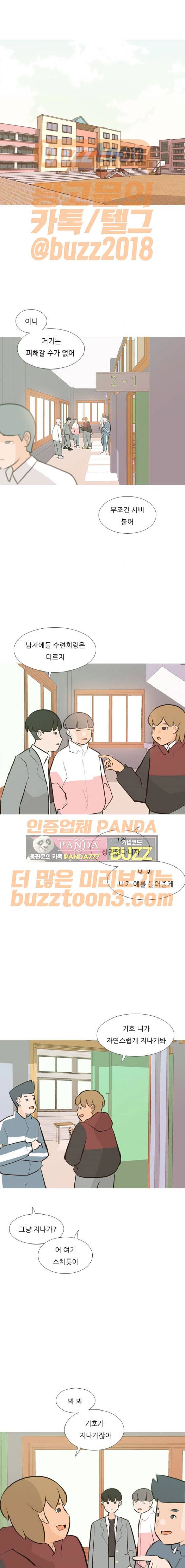 연놈 177화 - 진정한 리더 (새로운 만남) 1