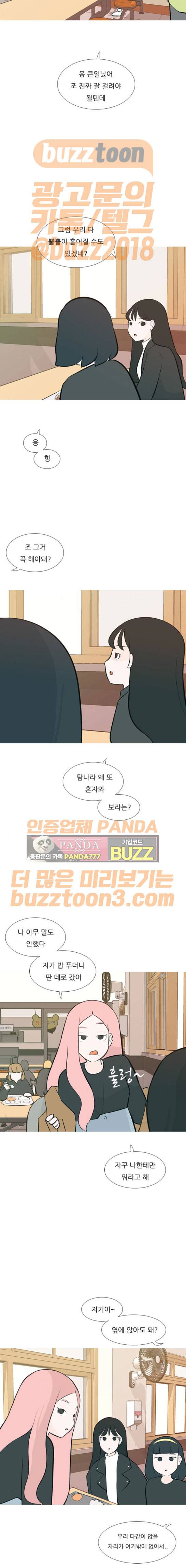 연놈 177화 - 진정한 리더 (새로운 만남) 7