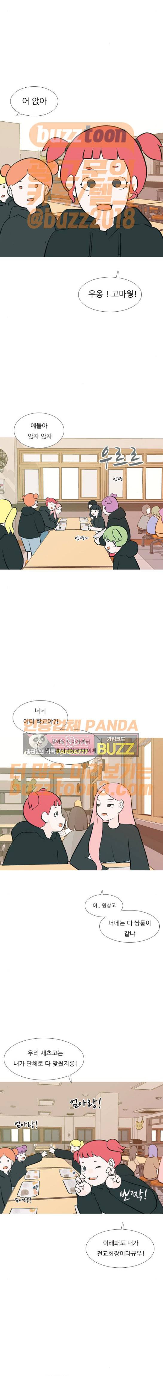 연놈 177화 - 진정한 리더 (새로운 만남) 8