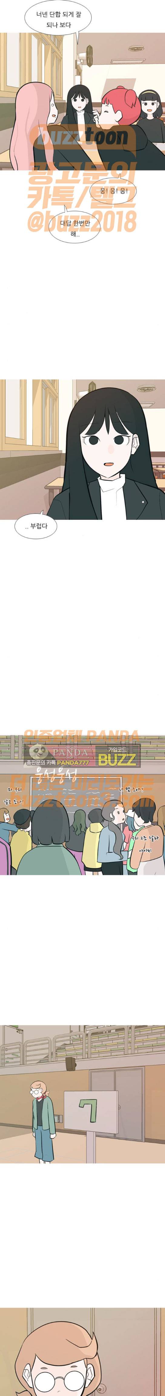 연놈 177화 - 진정한 리더 (새로운 만남) 9