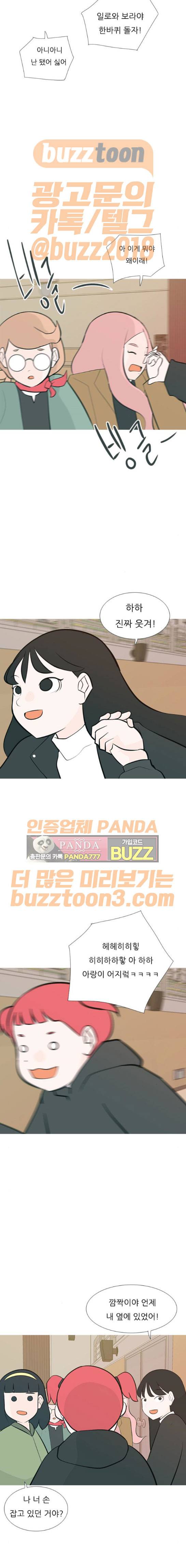 연놈 177화 - 진정한 리더 (새로운 만남) 11