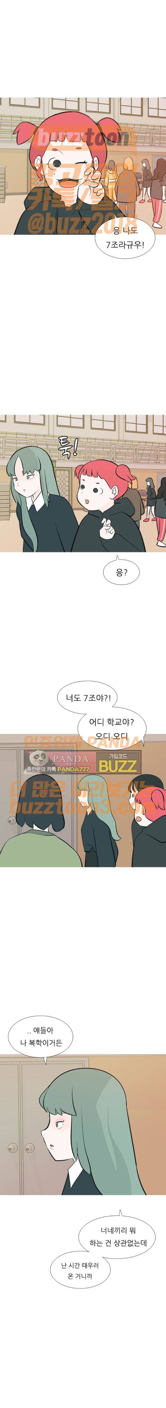 연놈 177화 - 진정한 리더 (새로운 만남) 12