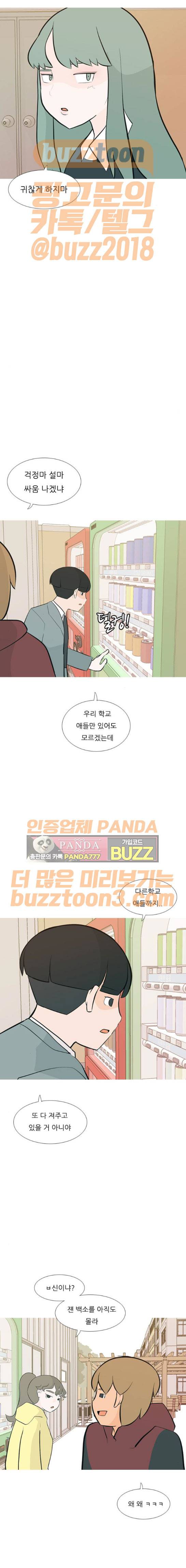 연놈 177화 - 진정한 리더 (새로운 만남) 13