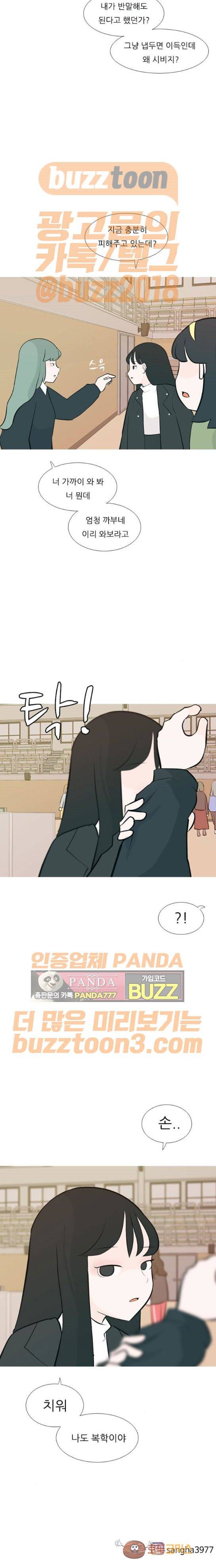 연놈 177화 - 진정한 리더 (새로운 만남) 15