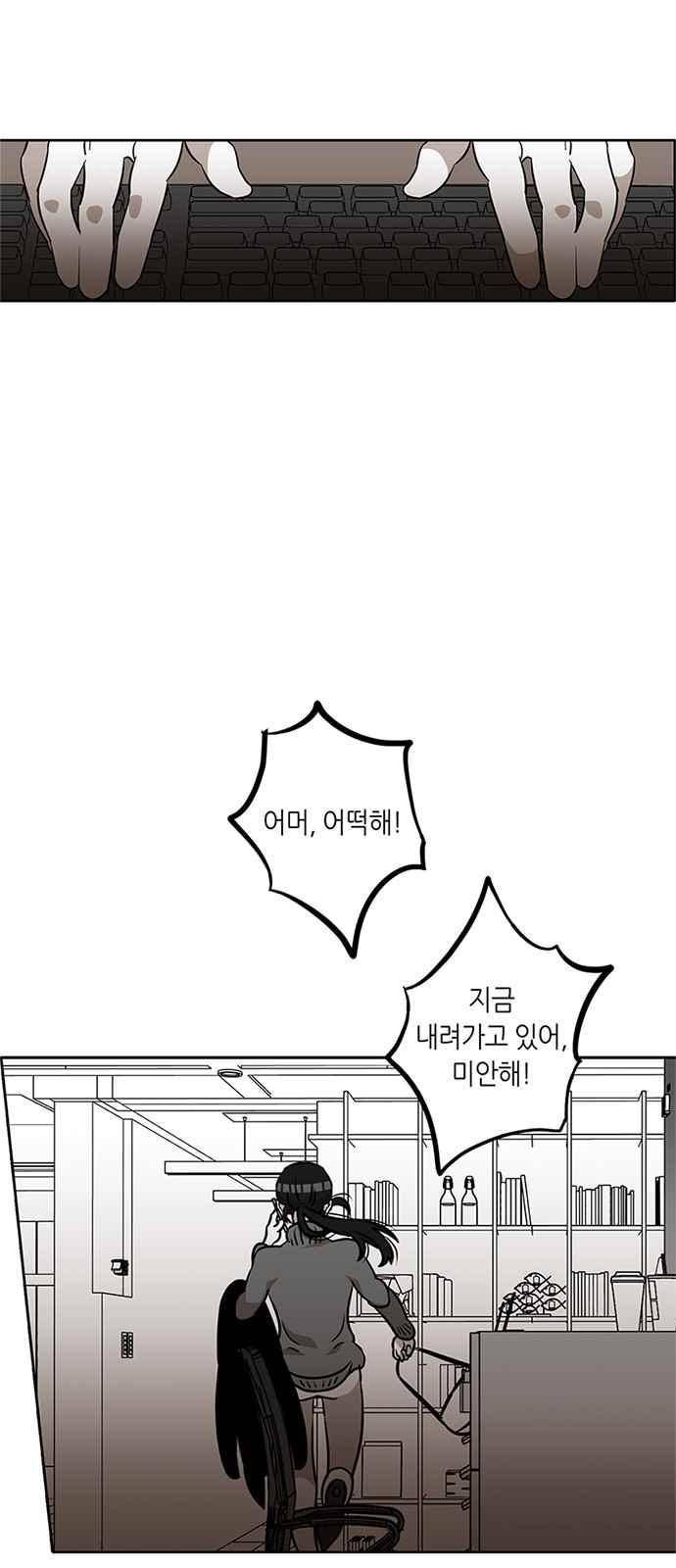 식스틴 34화 5