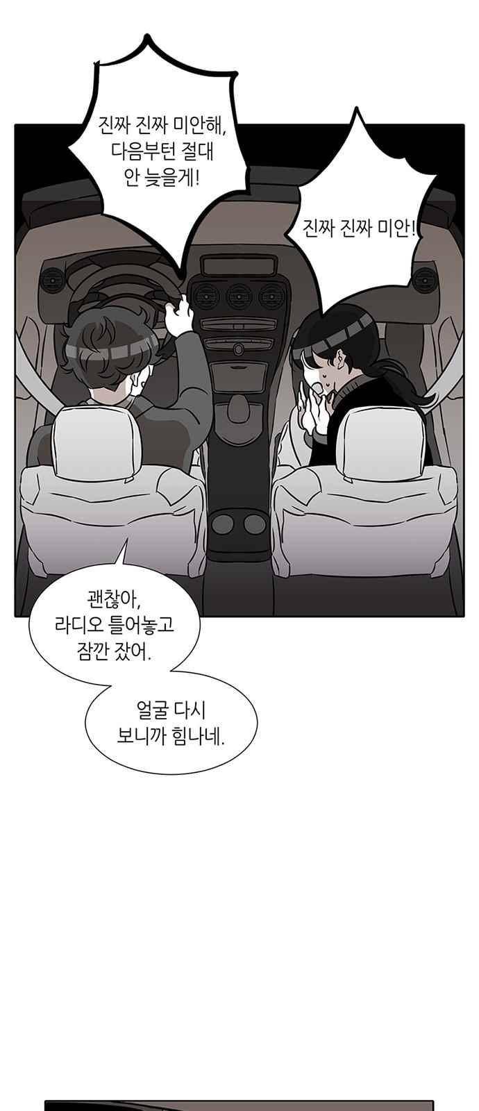 식스틴 34화 7