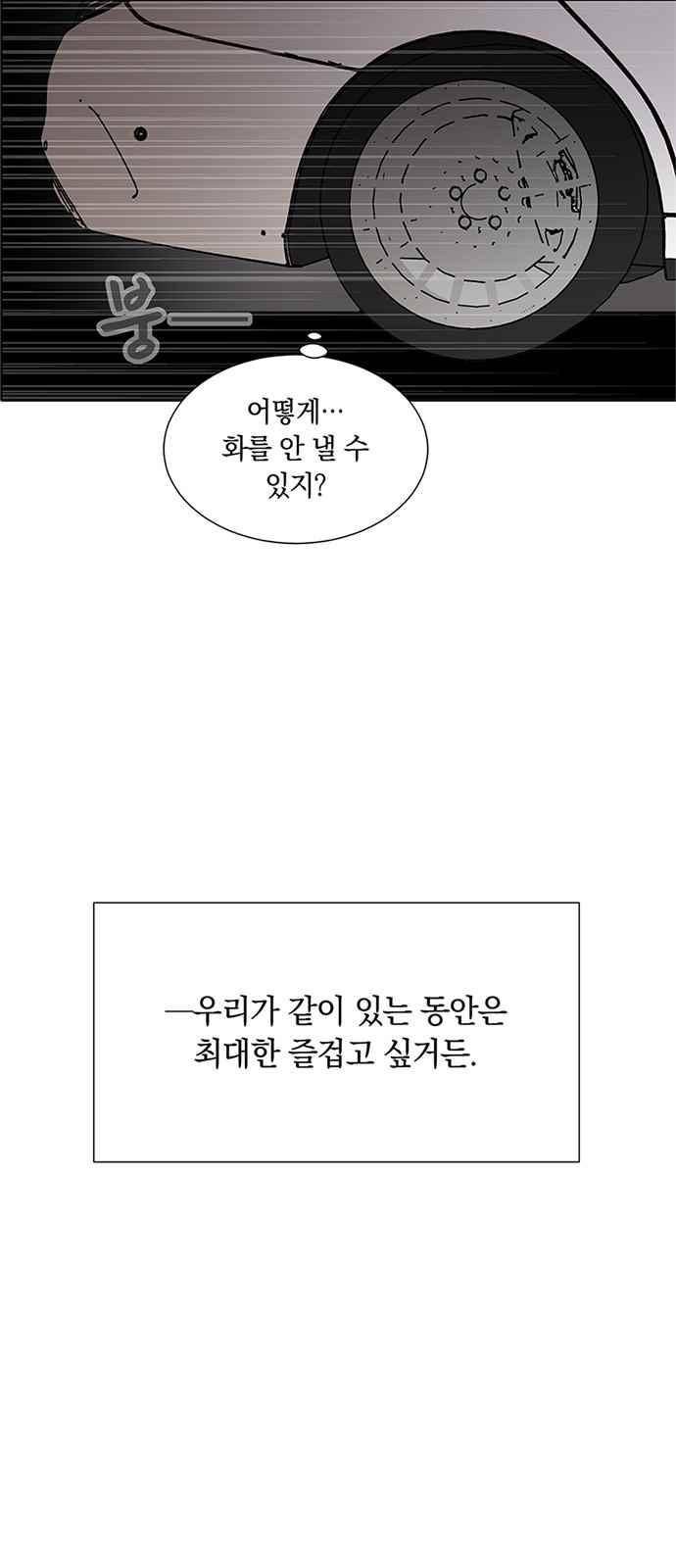 식스틴 34화 11