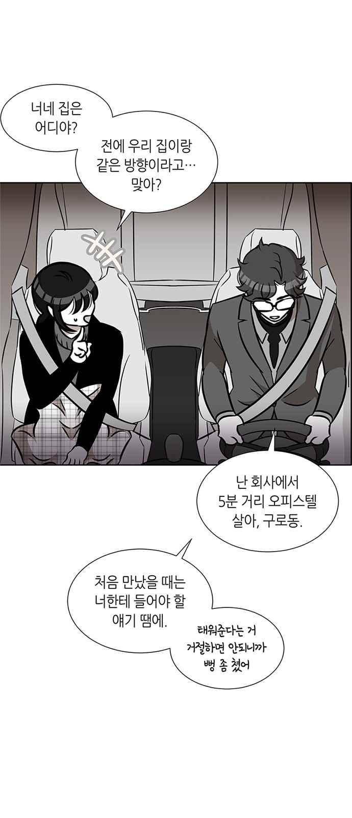 식스틴 34화 15