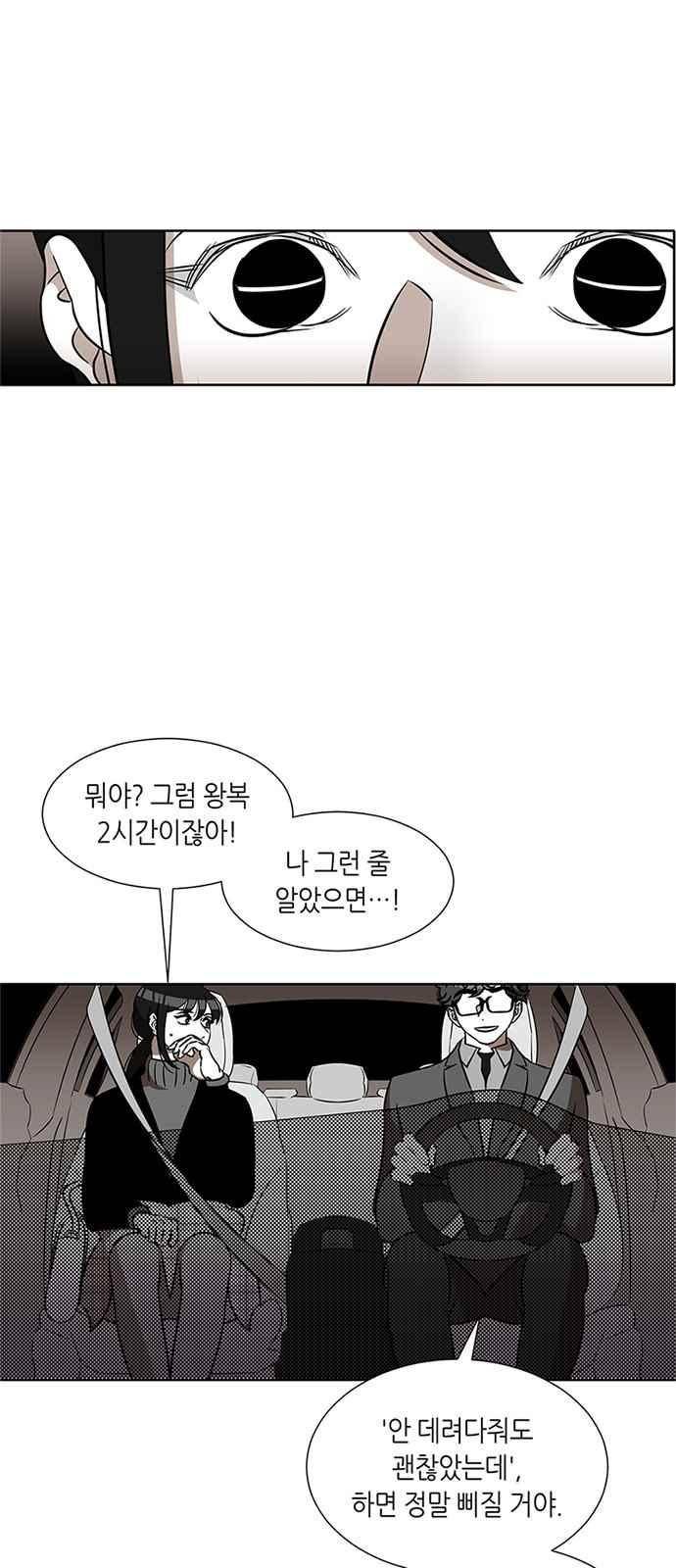 식스틴 34화 16