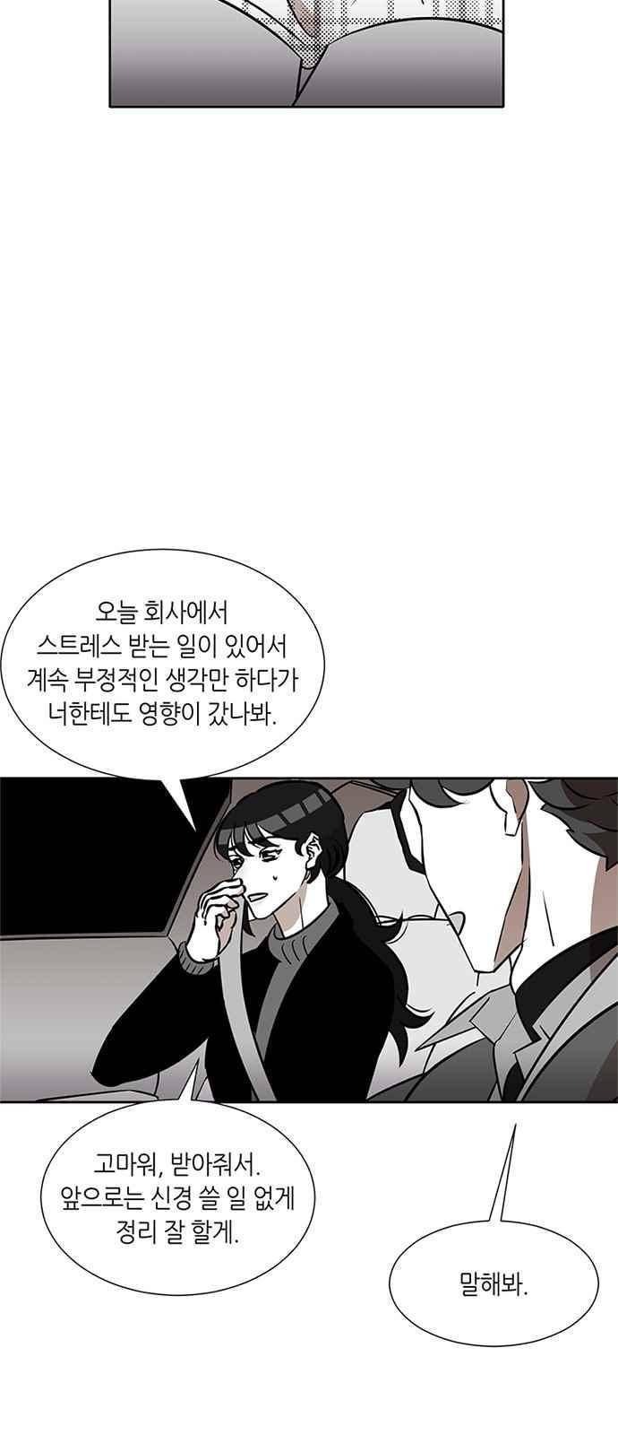 식스틴 34화 19