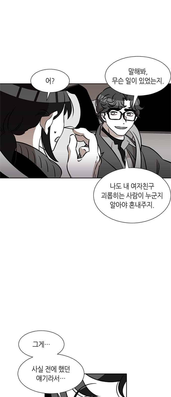 식스틴 34화 20