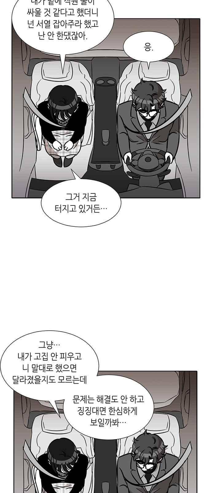식스틴 34화 23