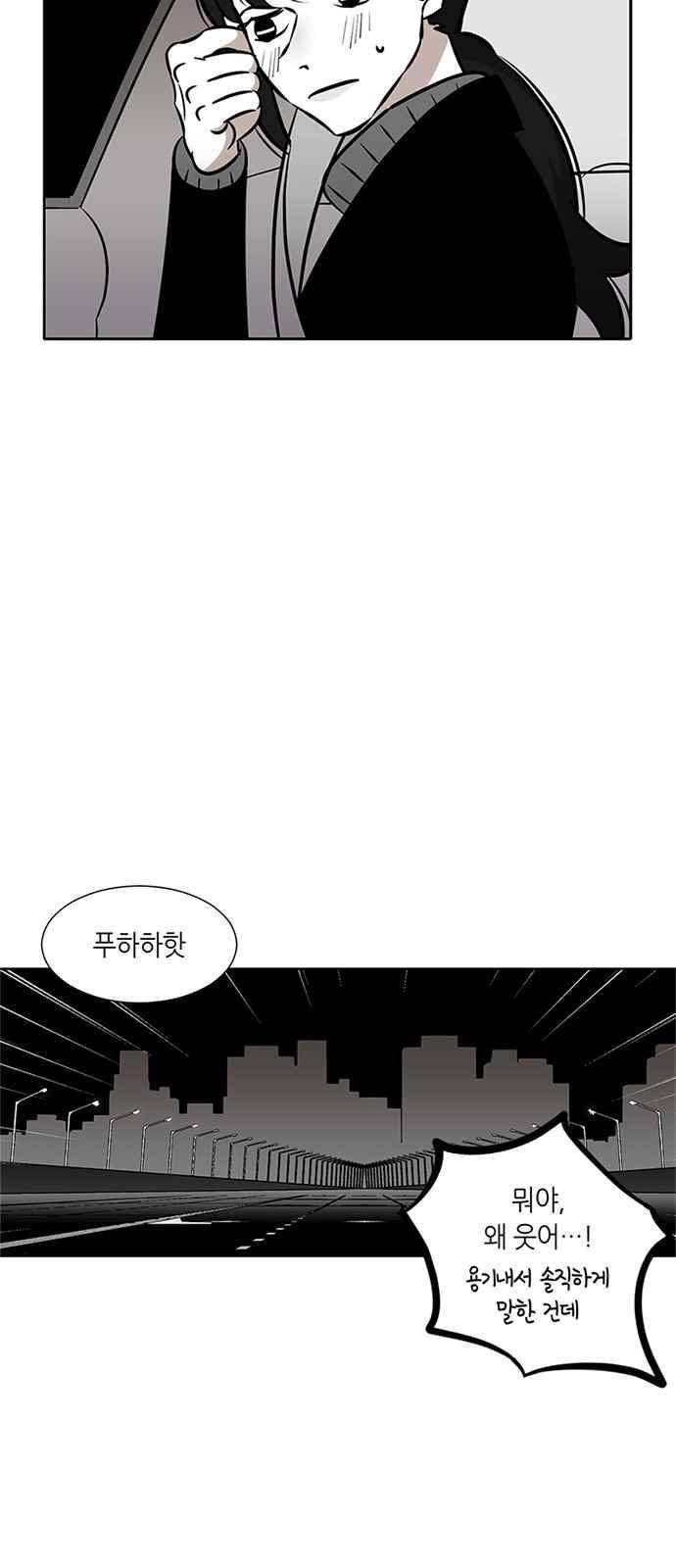 식스틴 34화 25