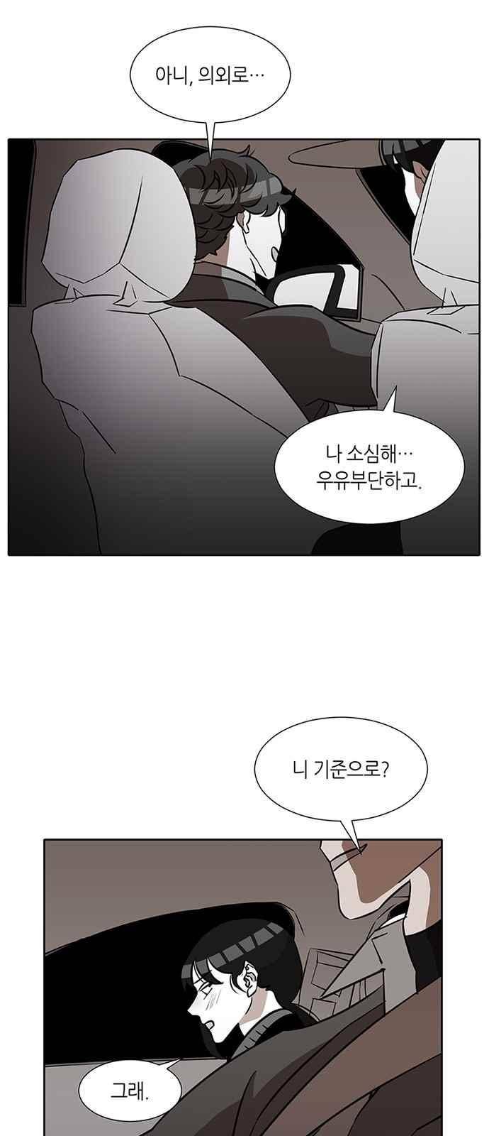 식스틴 34화 26