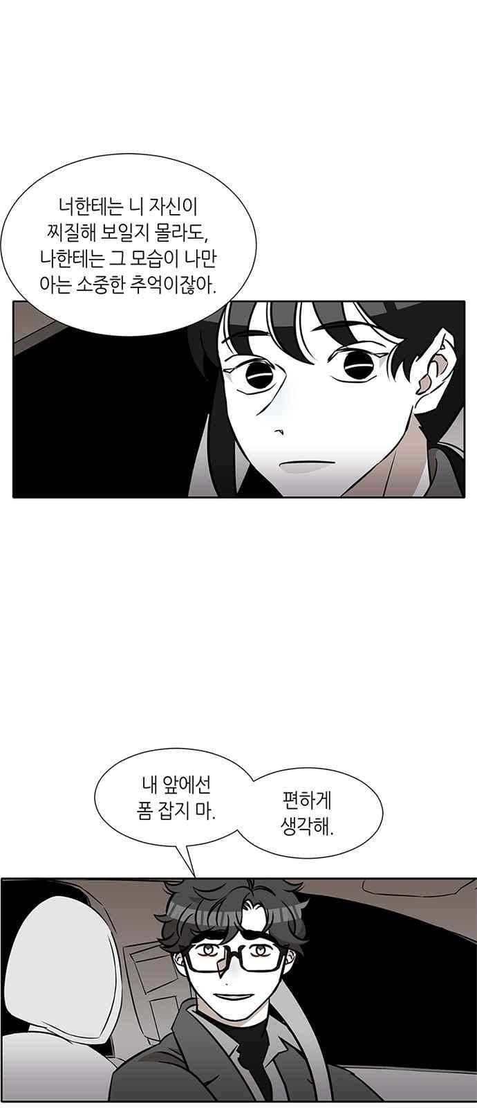 식스틴 34화 28