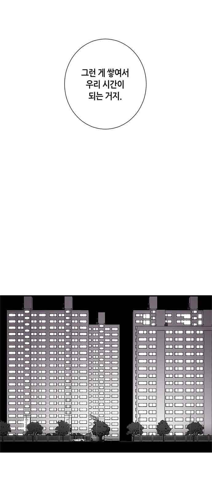 식스틴 34화 30