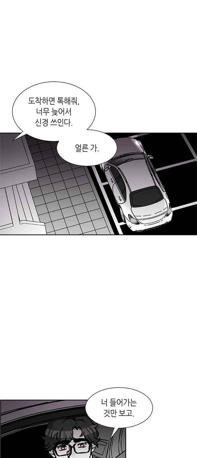 식스틴 34화 31