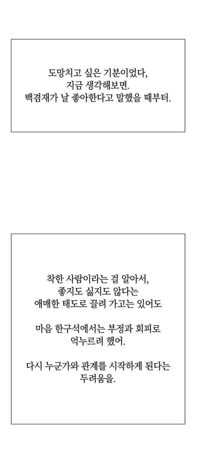식스틴 34화 35