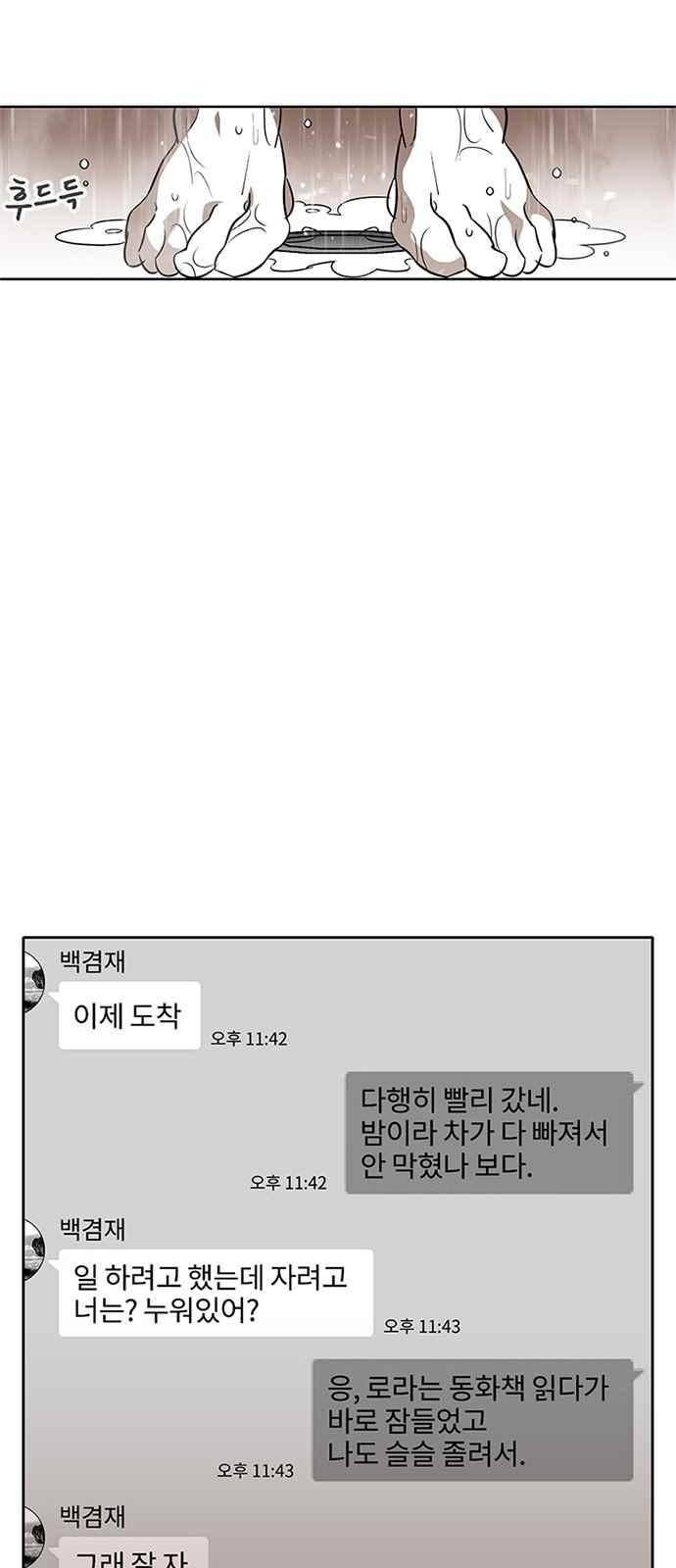 식스틴 34화 39