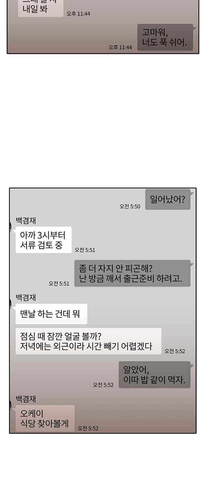 식스틴 34화 40