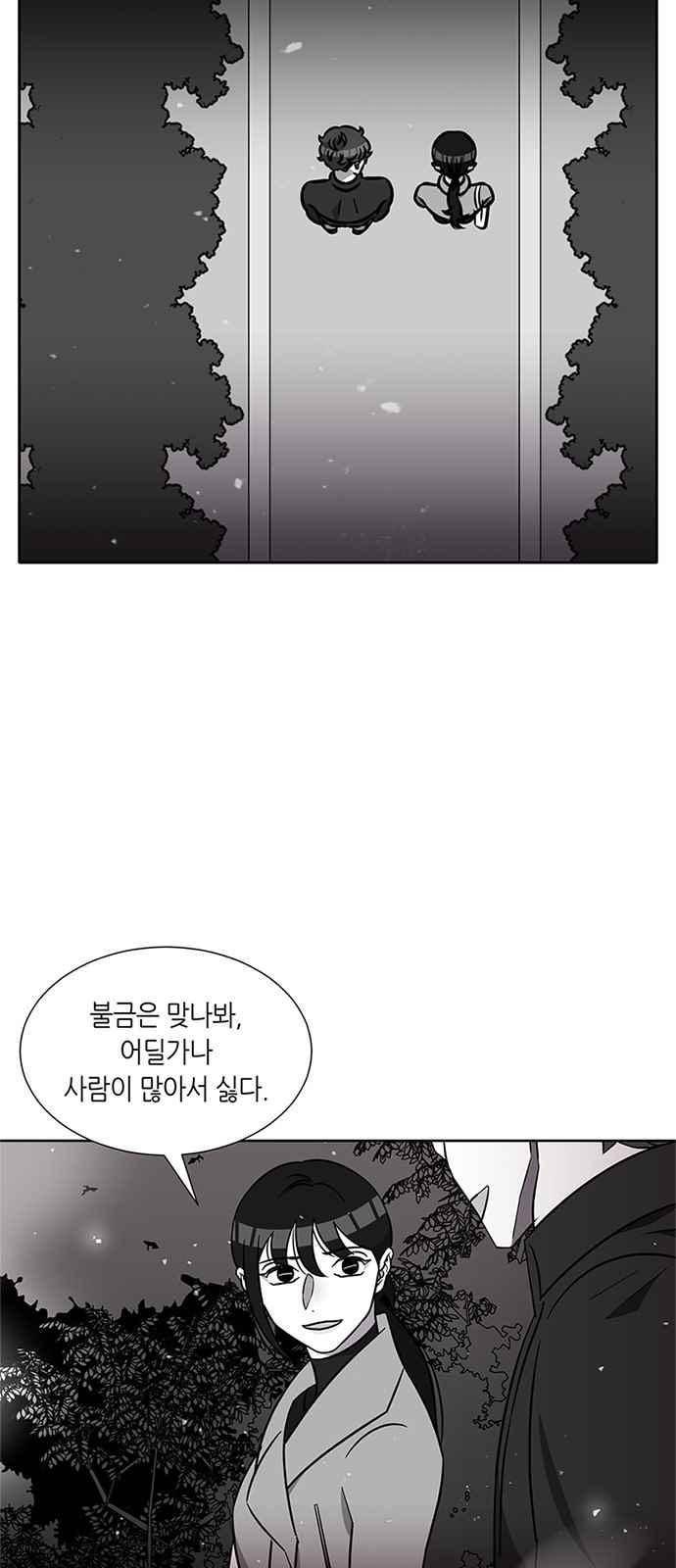 식스틴 34화 44