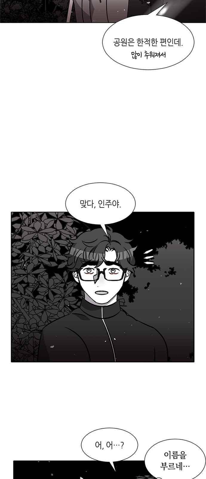 식스틴 34화 45