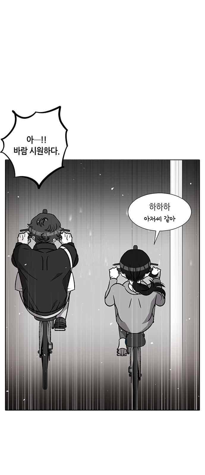 식스틴 34화 48
