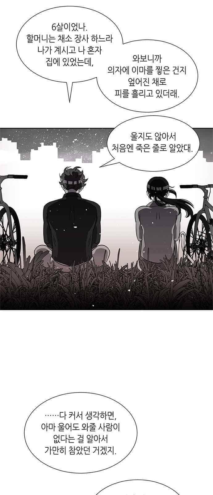 식스틴 34화 54