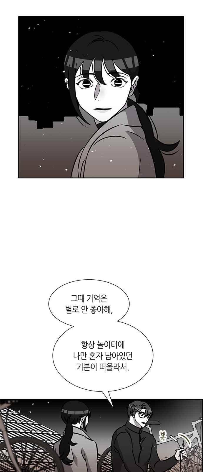 식스틴 34화 56