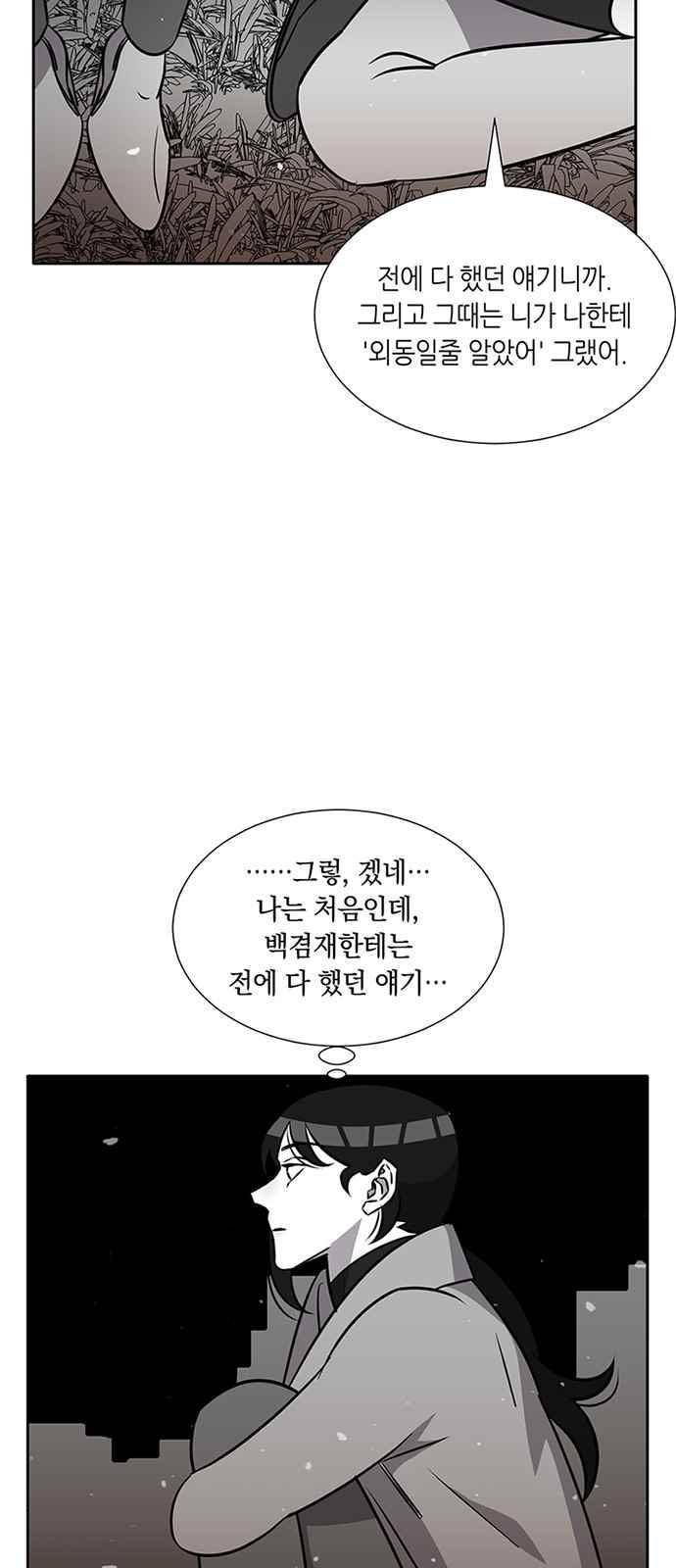 식스틴 34화 59