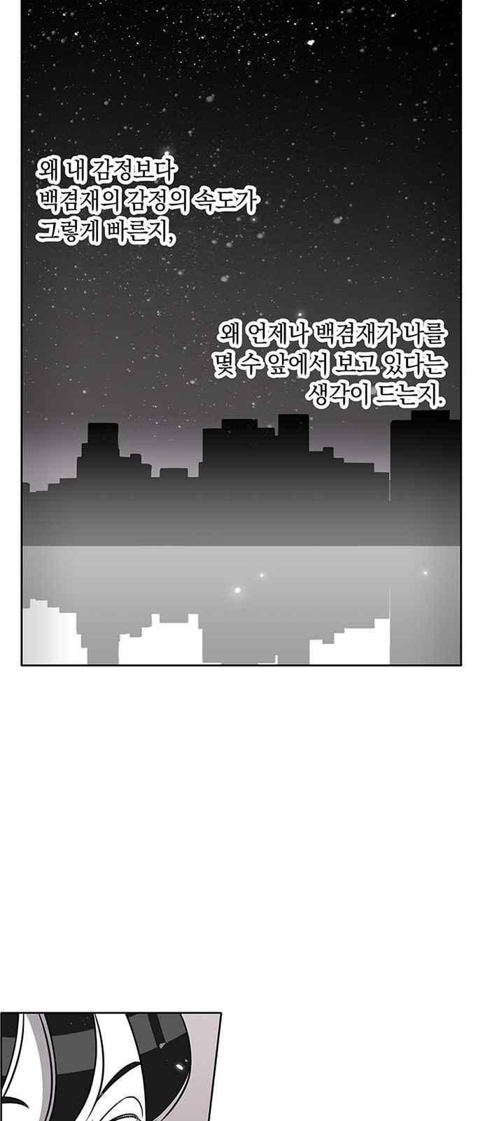 식스틴 34화 67