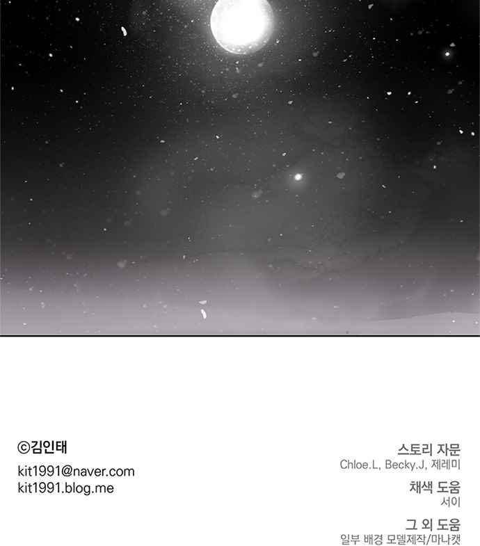 식스틴 34화 70