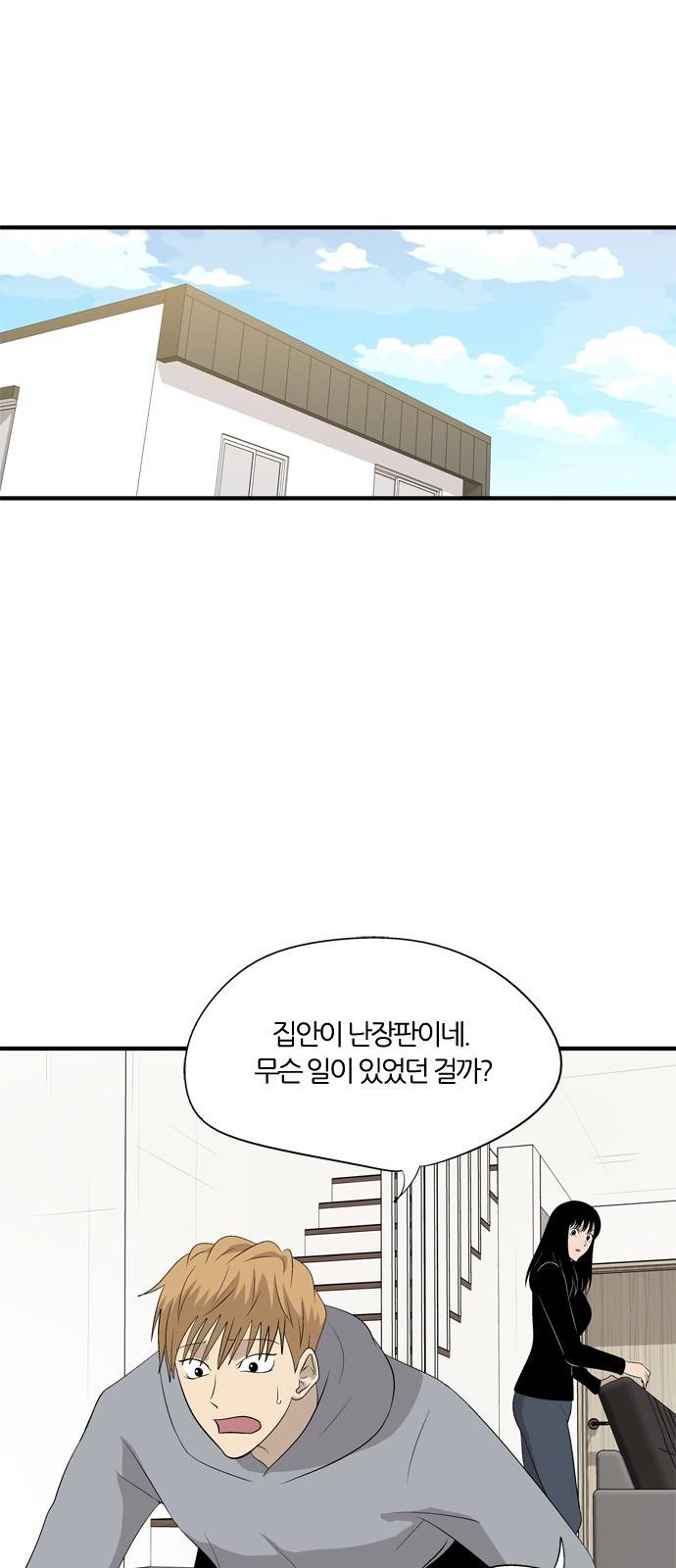 하르모니아 시즌2 7화 1