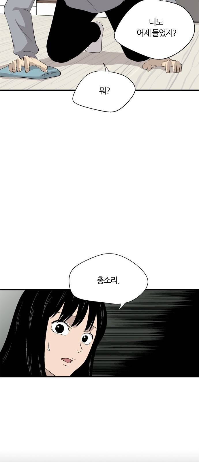 하르모니아 시즌2 7화 2