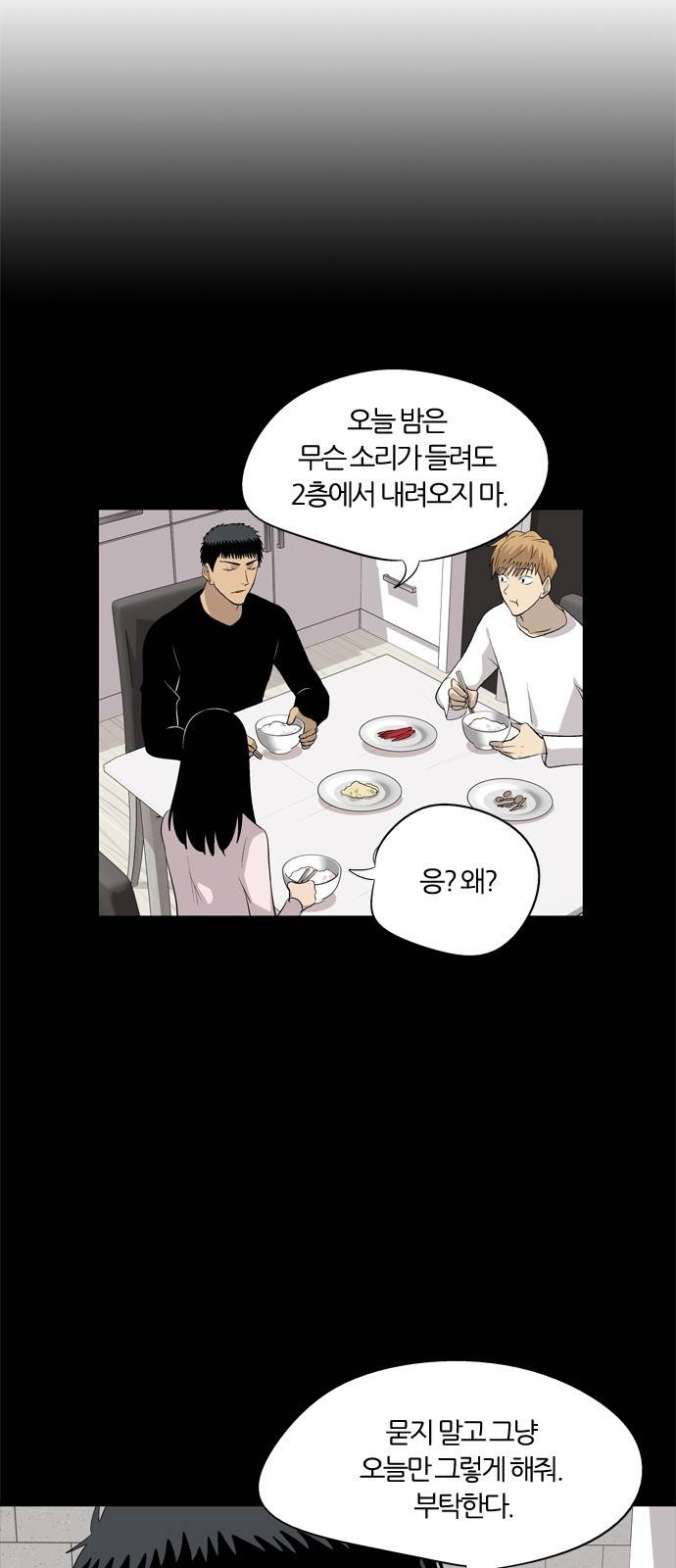 하르모니아 시즌2 7화 3