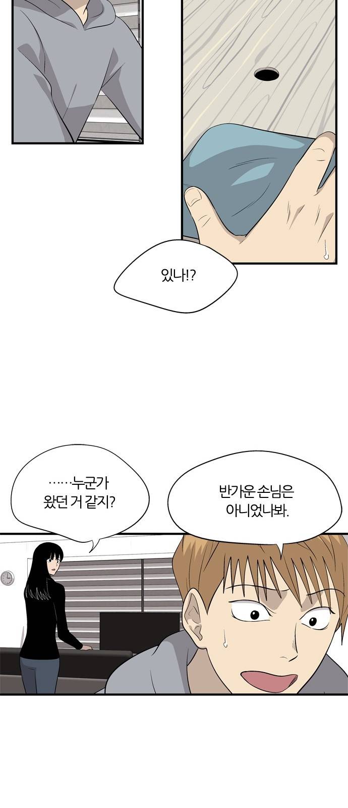 하르모니아 시즌2 7화 5