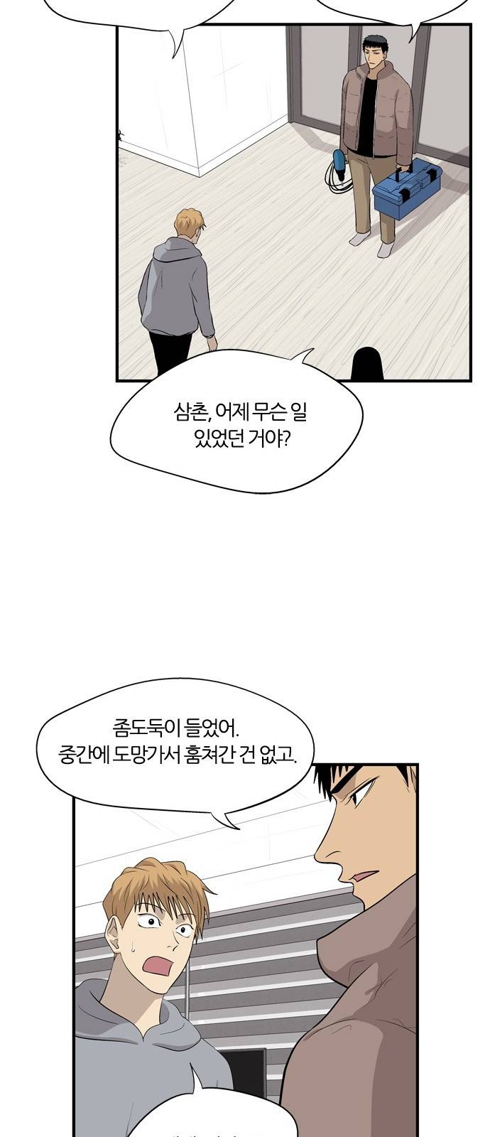 하르모니아 시즌2 7화 7
