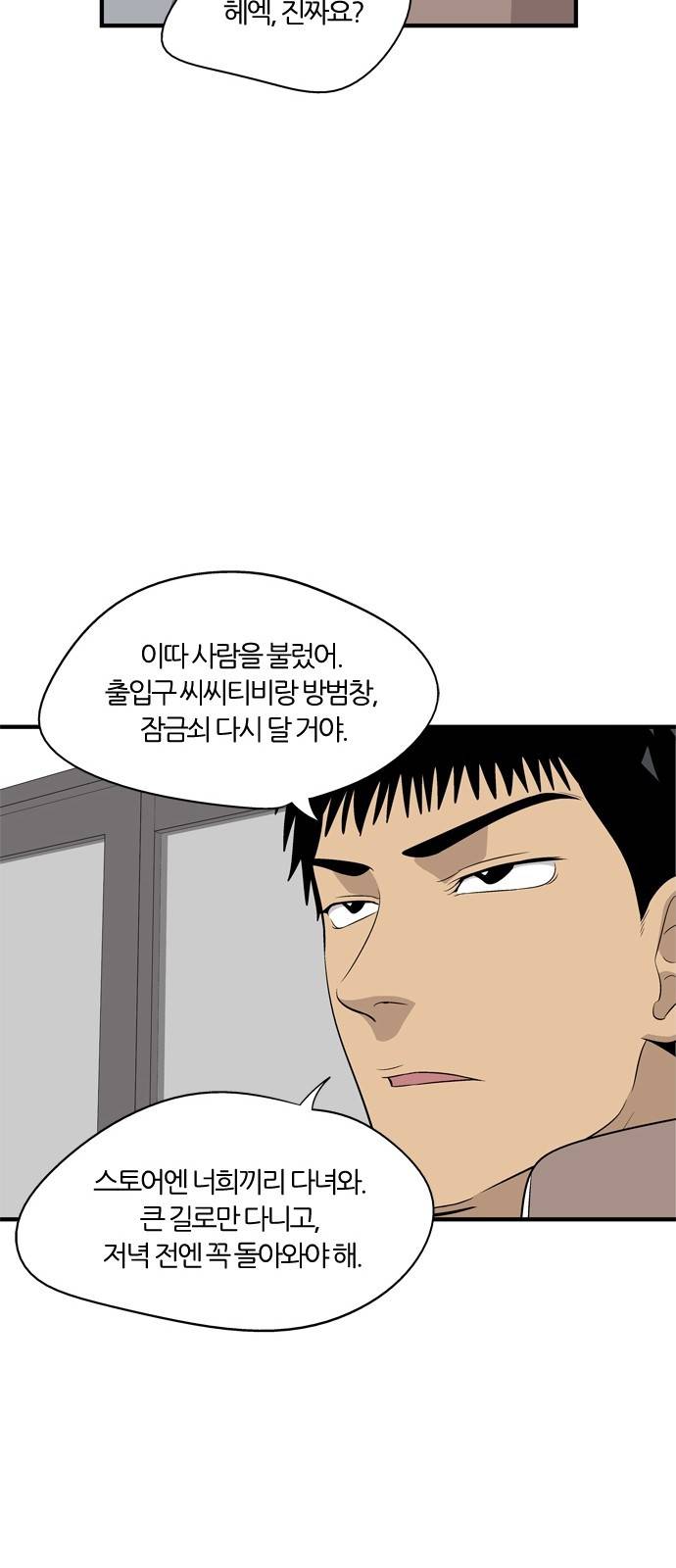 하르모니아 시즌2 7화 8