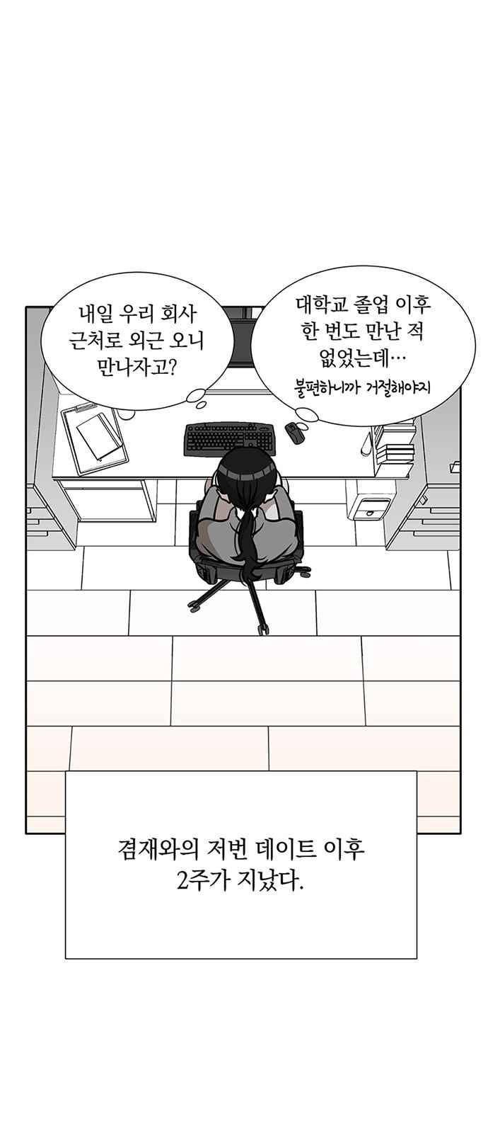 식스틴 42화 3